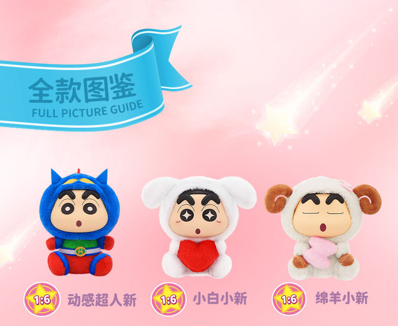 Crayon Shin-chan's "Charming Fantasy" Blind Box Plushies