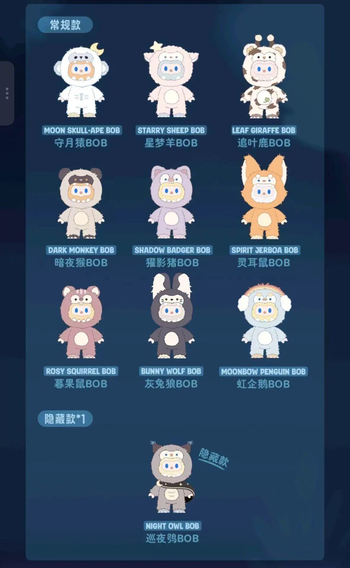 Farmer Bob "Ani-Night Monster" Series Blind Box Plush
