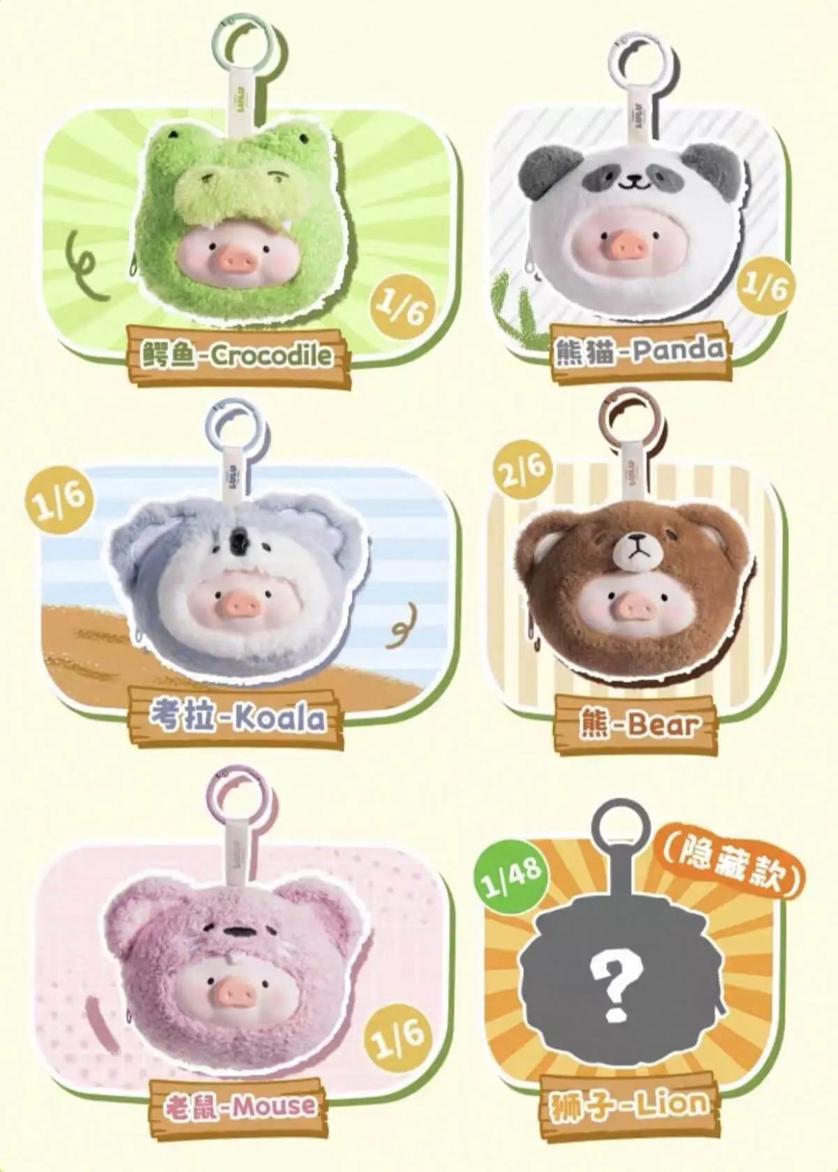 Lulu The Piggy "Animal Party" Series Blind Box Plush Silicone Earphone Case
