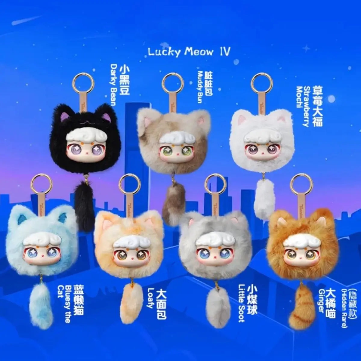 Super Lamb "Lucky Meow IV" Series Plush Blind Box Pendant