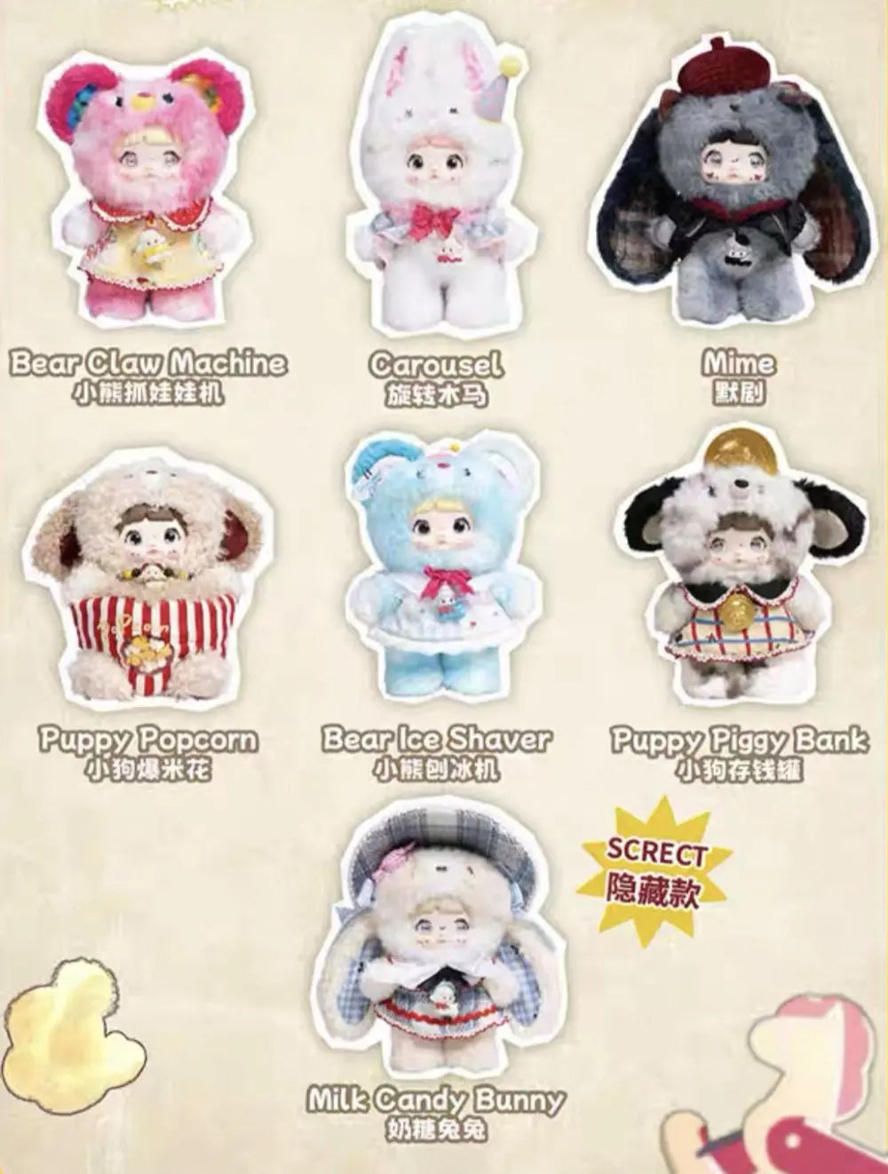 Nommi - About The Childhood Series Blind Box Plush【SURE FUN】