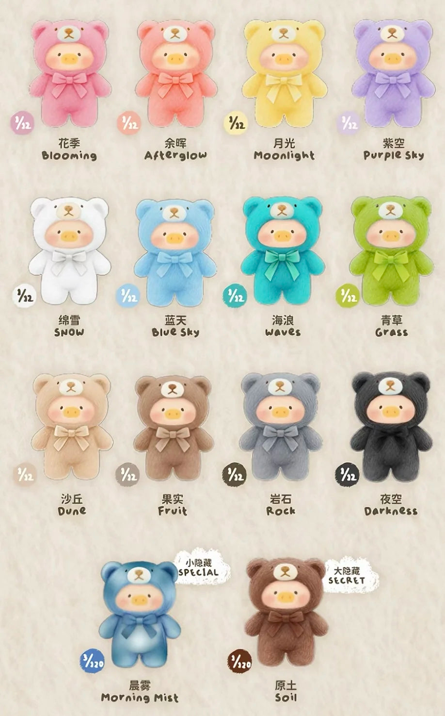 LuLu The Piggy - Teddy Mini's Whispers of Nature Series Blind Box Plush - POKKII